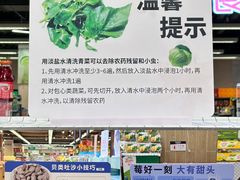 -华润万家(凯德广场店)