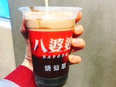 -八婆婆烧仙草(中山路店)