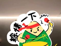 -曲水兰亭·兰亭·宴(上海虹桥店)
