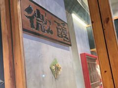 -8PINTS八品脱·日料·烧鸟·精酿小酒馆(莘庄店)