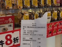 -味多美蛋糕(双合地铁店)