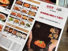 -溢香苑瓦罐(前进路店)
