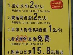 -美心红酒小镇游乐园