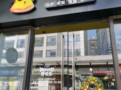 门面-牛男手造(地铁天虹店)