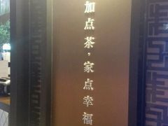 -TPLUS茶家(淮海店)