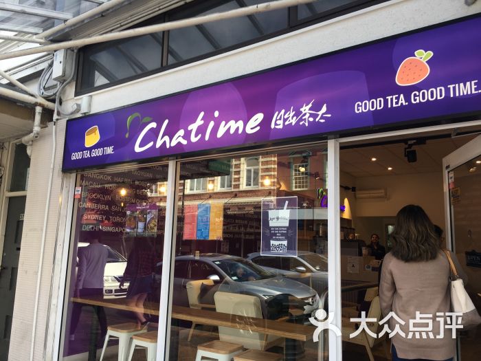 日出茶太图片 - 第4张