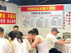 -辣螃铠盆盆蟹大排档(总店)