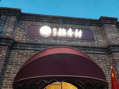 -北京稻香村(零号店)
