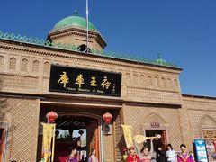 -库车王府