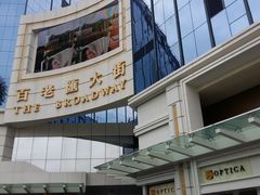 -百老汇美食街