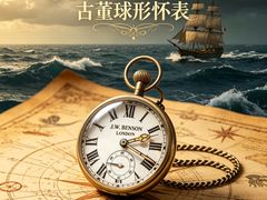 -亨达利名表维修中心(南西店)