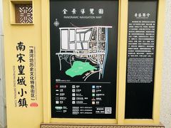 -南宋御街