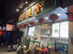 -众源美食(光复阁店)