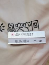 -晶奕空间专业脱毛连锁机构