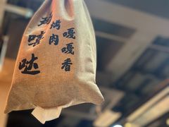 -玛嘻哒韩国料理延吉烤肉(莫邪路新天地店)