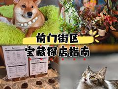 -前门(地铁站)
