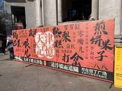 -天津意大利风情旅游区