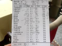 账单-卫鼎轩·曹公馆(鼓楼店)
