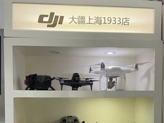 -DJI大疆专营店(1933购物中心店)