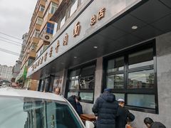 -清真磨沟沿老字号牛肉面(总店)