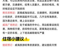 -威海华夏城景区