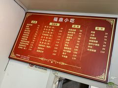 -大叔家福鼎小吃(十全街店)