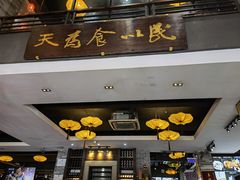 门面-味可道美食坊(福基路店)