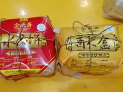 -清真全盛斋传统糕点(西羊市店)