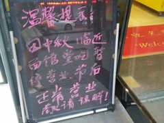 -海曙西区老大房(孝闻街店)