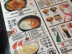 菜单-火山屋台(新街口创始店)