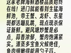 -東海海鲜酒家(中信广场店)