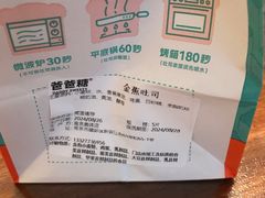 -爸爸糖吐司面包(南京奥体店)