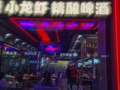 -八条友鲜货烧烤·脆皮烤鱼(石岩旗舰店)