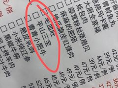 -胡家大厨(西三庄店)