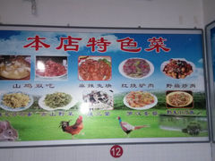 -中原农家乐(中原饭店)