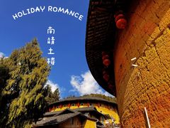 -南靖田螺坑土楼群景区