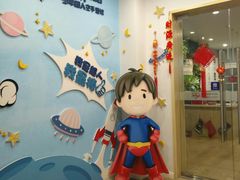 -少年超人空手道馆(优品道中心)