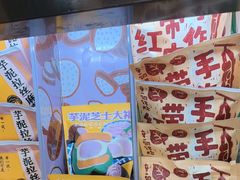 -辛一·铜锣烧(鸿寿坊店)