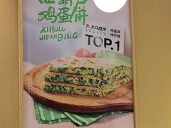 大堂-甲乙饼·手工牛肉饼(东方广场店)