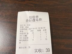 -杏好遇见你(总店)