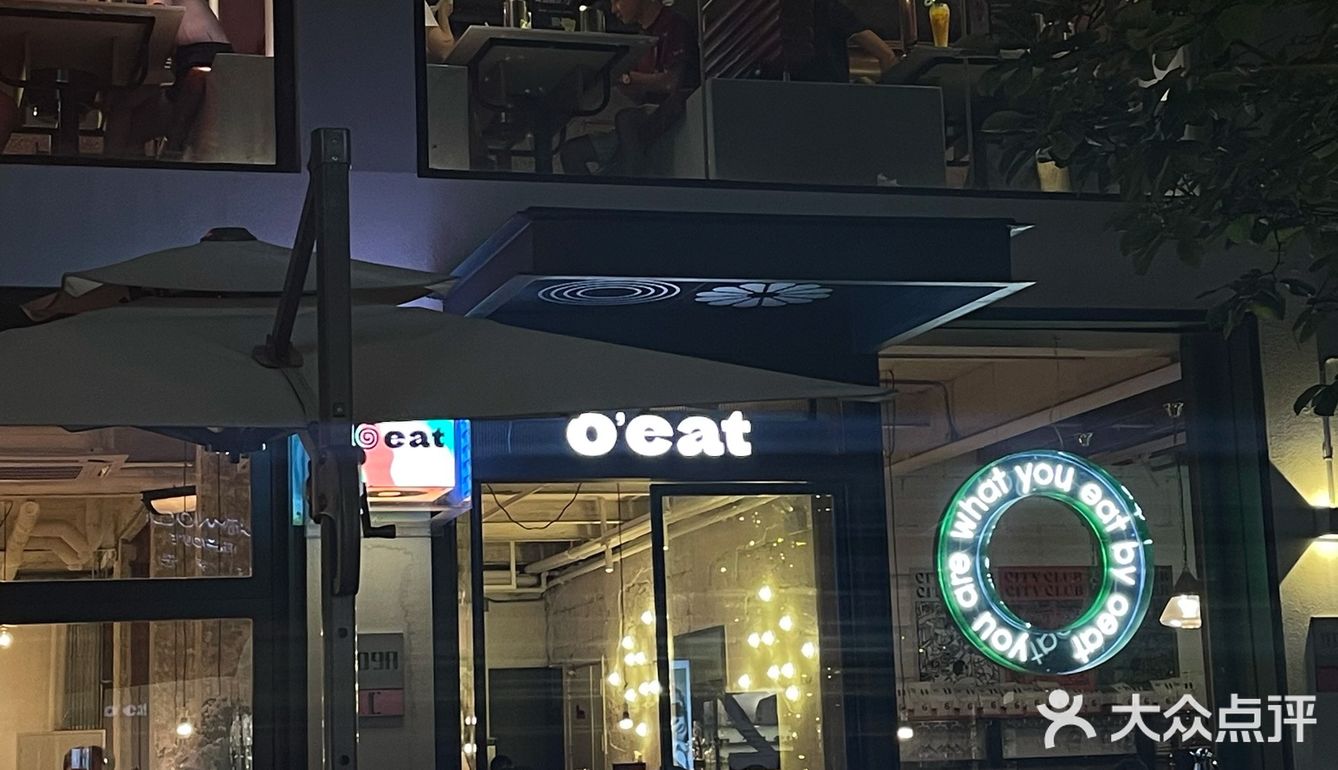 武汉探店｜Oeat｜高级法式主题西餐厅🍴