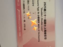 -交通银行前滩31演艺中心