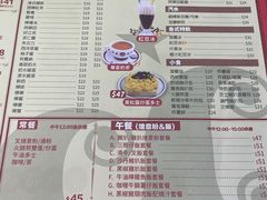 -華人 華星冰室(氹仔 店)