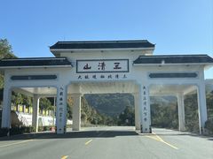 -三清山风景名胜区