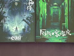 -关你鬼室大型密室逃脱(佛山创意园店)