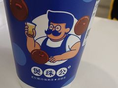 -煲珠公·老红糖珍珠奶茶(长宁龙之梦店)