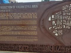 -天津意大利风情旅游区