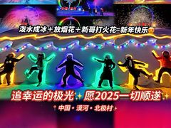 -北极村旅游风景区