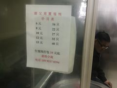 -周震馄饨