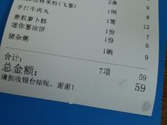 账单-八斗米肠粉店(笔架路店)